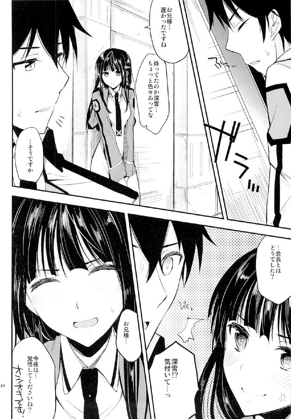 (C84) [Kawaisounako (Ichino, Yuyu)] Deep Snow 3 (Mahouka Koukou no Rettousei) - Page 30