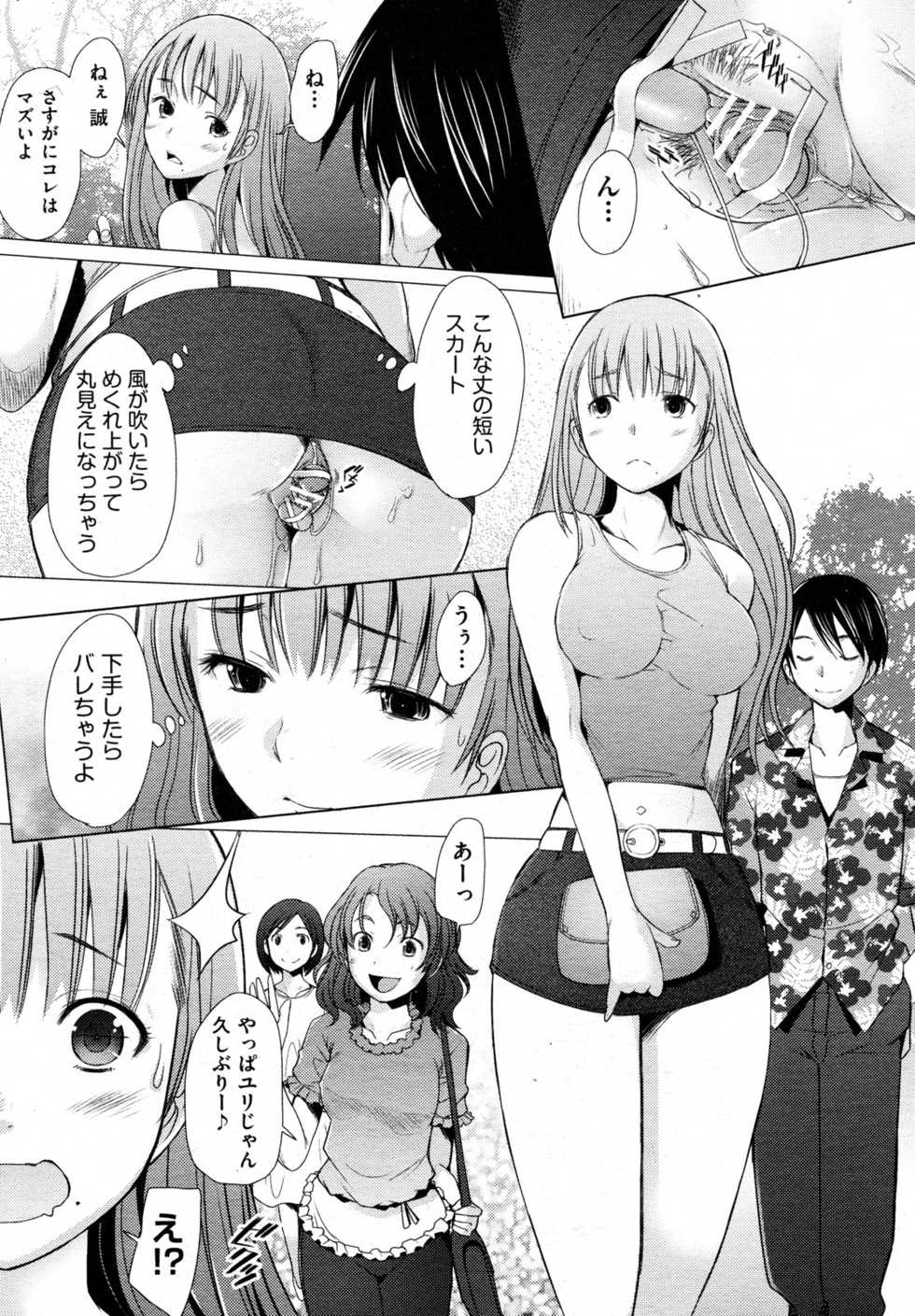 COMIC Aun 2013-08 - Page 28