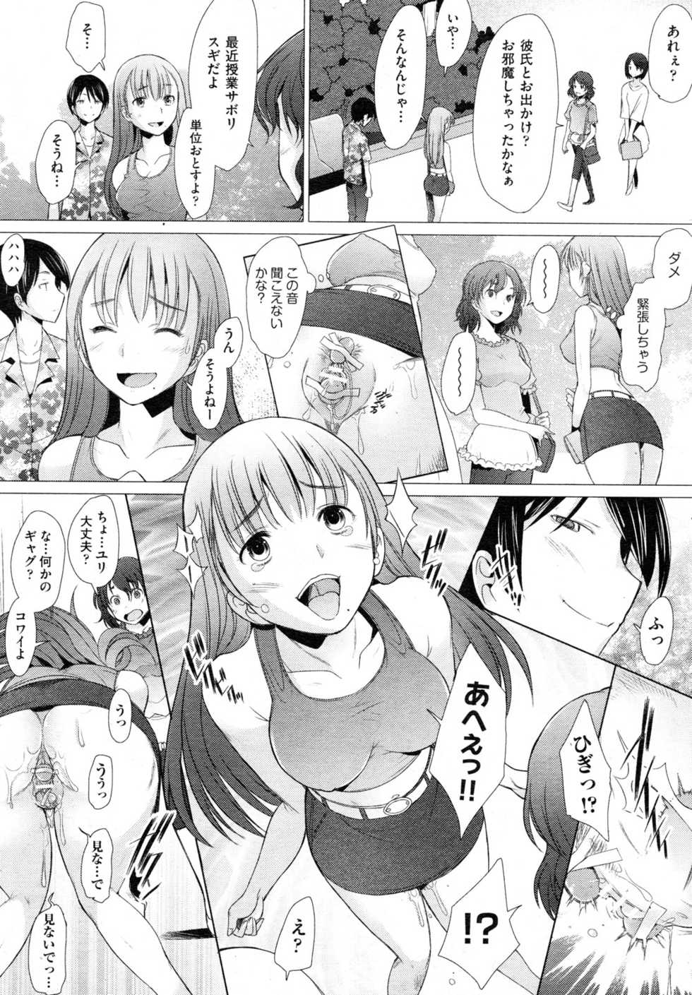 COMIC Aun 2013-08 - Page 29