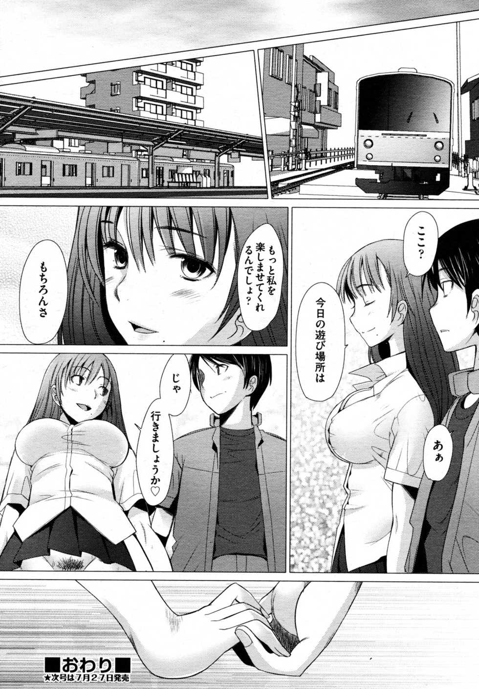 COMIC Aun 2013-08 - Page 35
