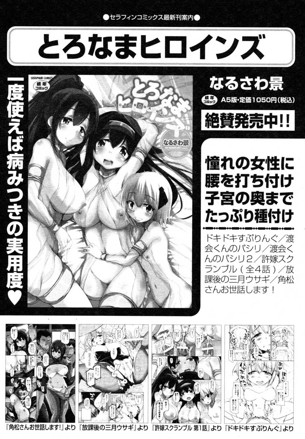 COMIC Aun 2013-08 - Page 37