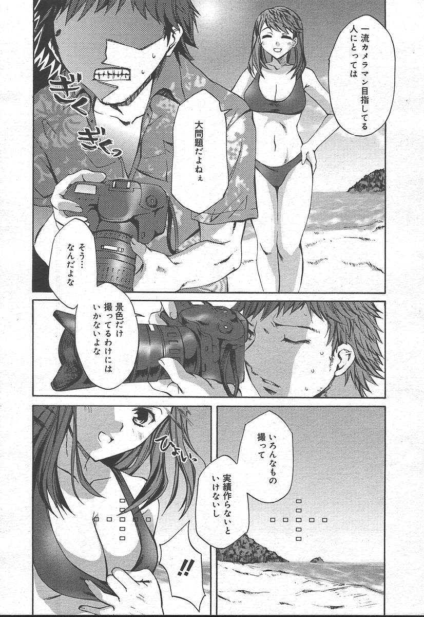 COMIC Megaplus 2004-09 Vol. 11 - Page 10