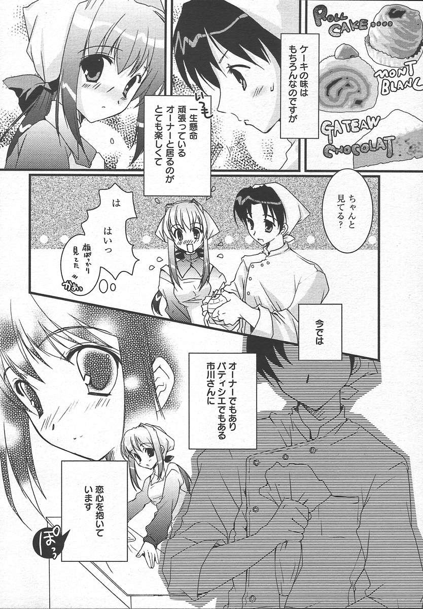 COMIC Megaplus 2004-11 Vol. 13 - Page 10