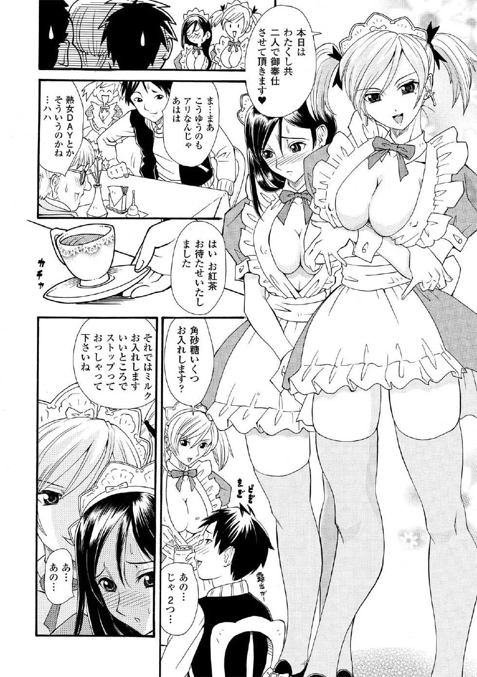 [Anthology] Sakunyuu Bishoujo Anthology Comics Vol.1 [Digital] - Page 32