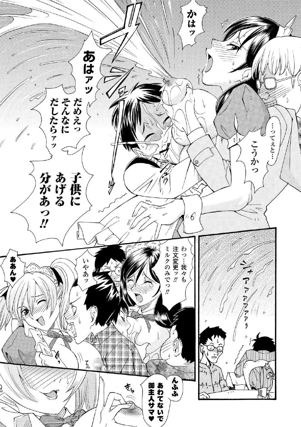 [Anthology] Sakunyuu Bishoujo Anthology Comics Vol.1 [Digital] - Page 35