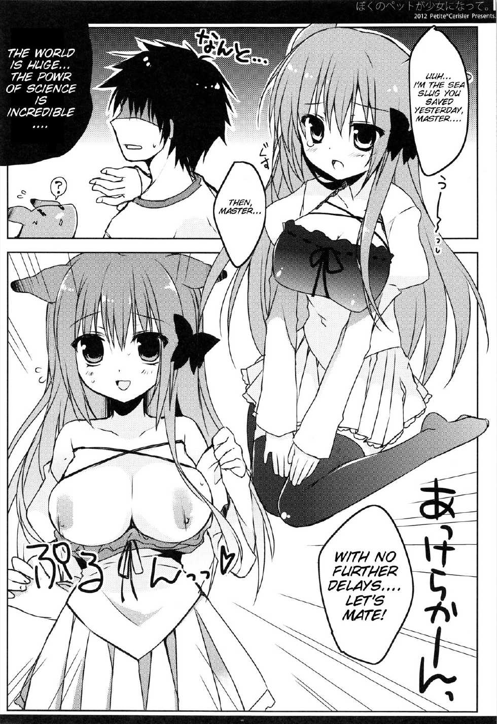 (Mimiket 26) [Petite＊Cerisier (Sakura Hanpen)] Boku no Pet ga Shoujo ni Natte. [English] [SMDC] - Page 5