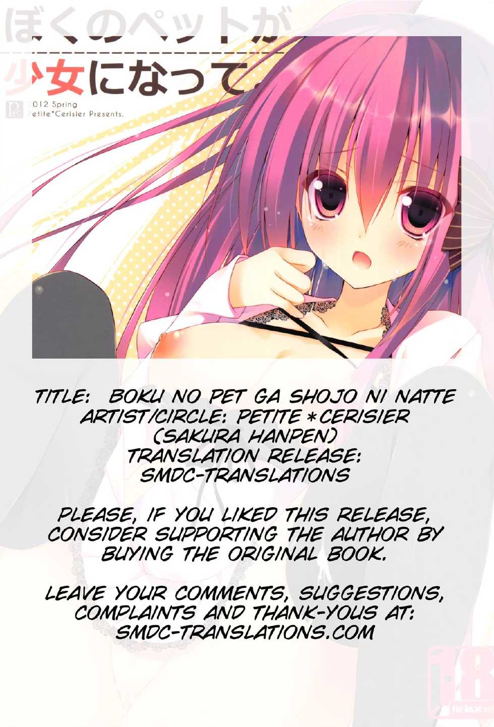 (Mimiket 26) [Petite＊Cerisier (Sakura Hanpen)] Boku no Pet ga Shoujo ni Natte. [English] [SMDC] - Page 15
