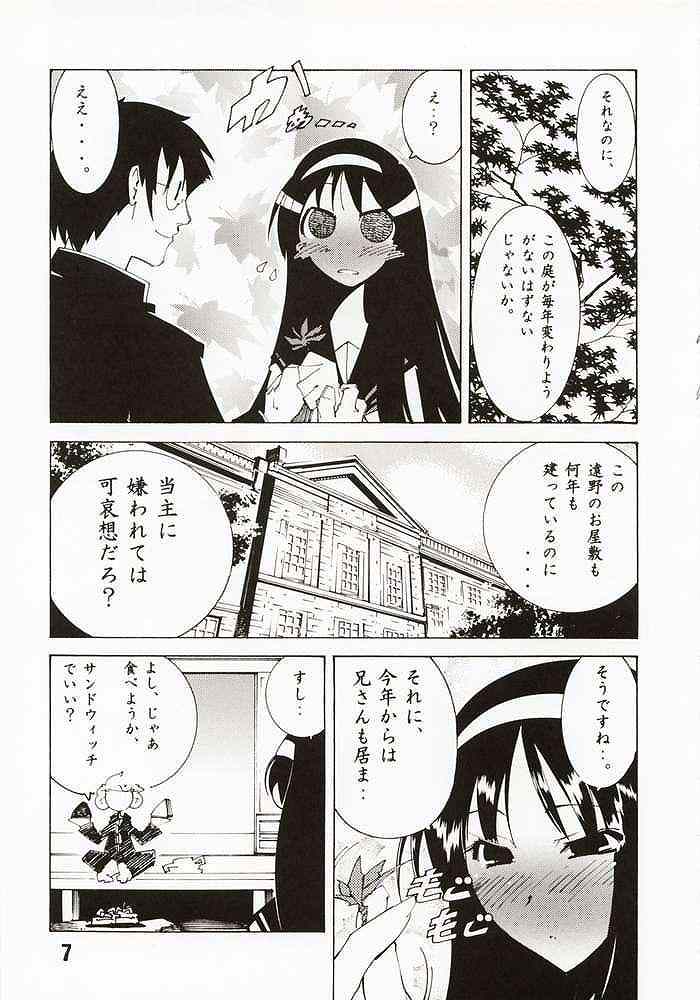 (SC17) [Batterken (Usuiken)] Akiha (Tsukihime) - Page 6