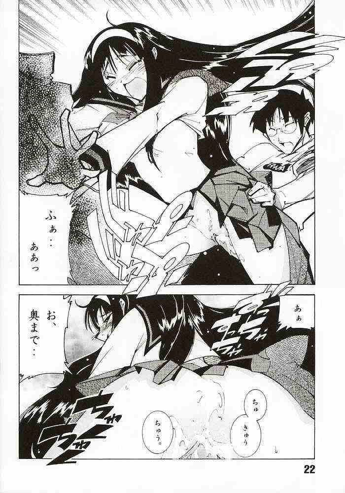 (SC17) [Batterken (Usuiken)] Akiha (Tsukihime) - Page 21