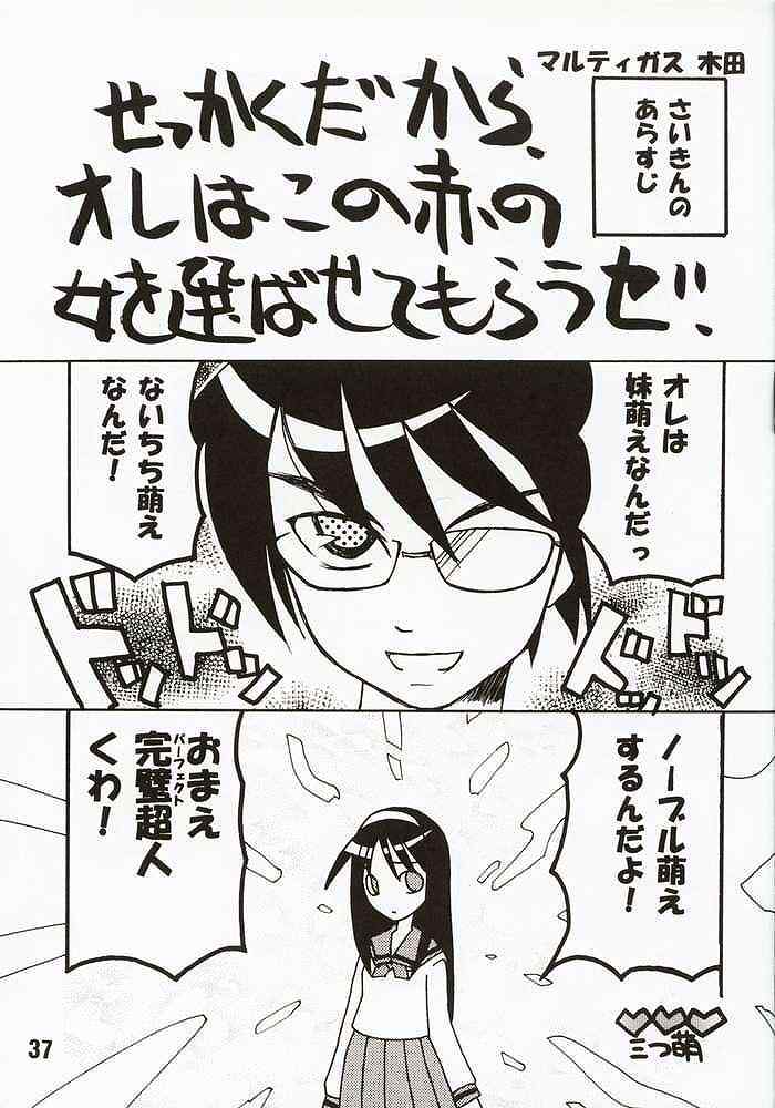 (SC17) [Batterken (Usuiken)] Akiha (Tsukihime) - Page 36