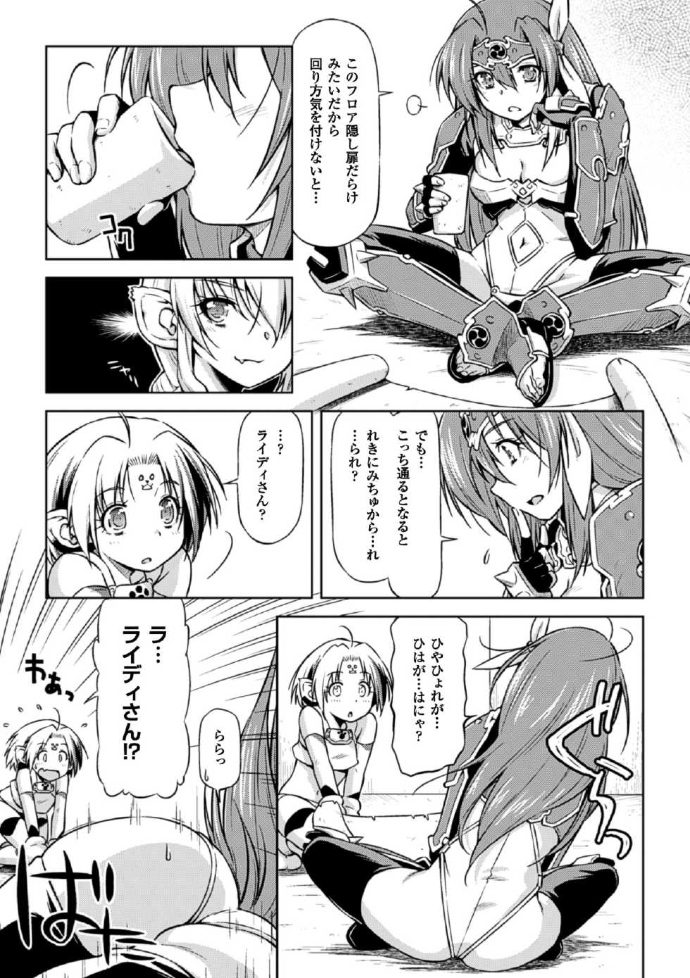 [Anthology] Megami Crisis 13 [Digital] - Page 30