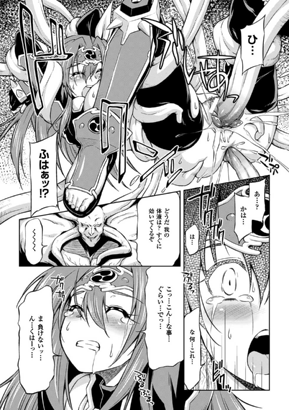 [Anthology] Megami Crisis 13 [Digital] - Page 39