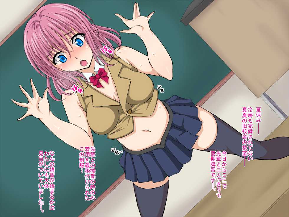 [Toku Yakusou] Ore Natsu Kaki Koushuu - Page 4