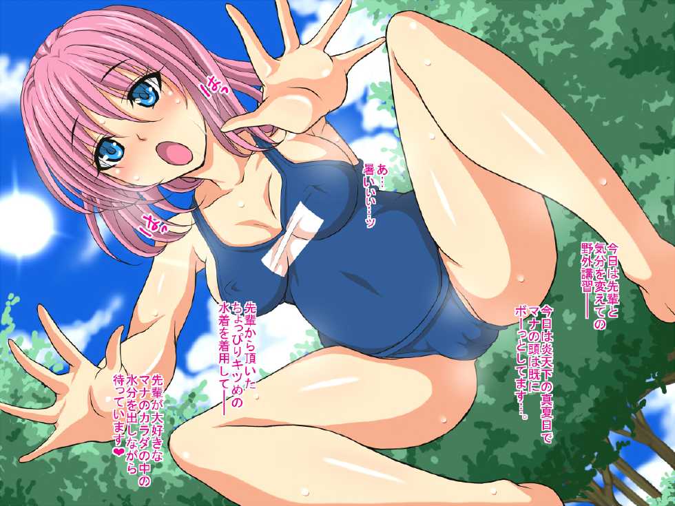 [Toku Yakusou] Ore Natsu Kaki Koushuu - Page 17