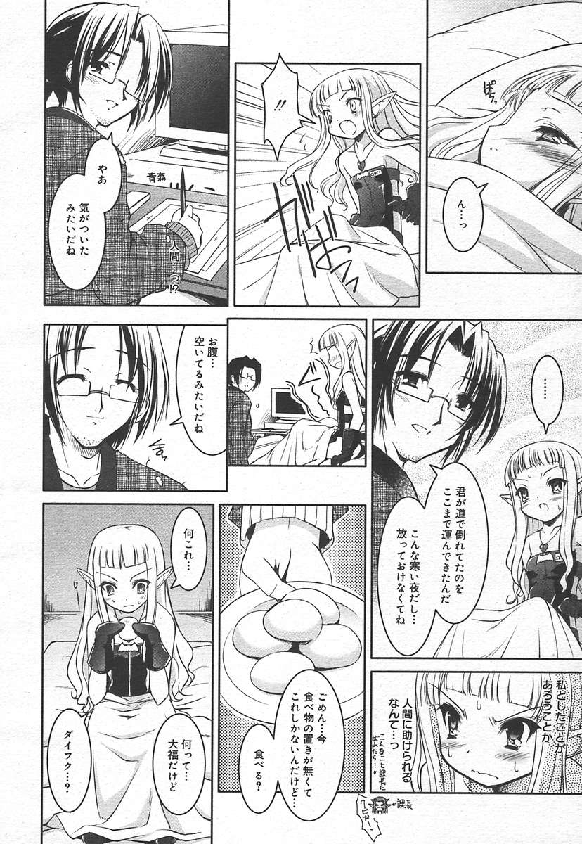 COMIC Megaplus 2005-01 Vol. 15 - Page 12