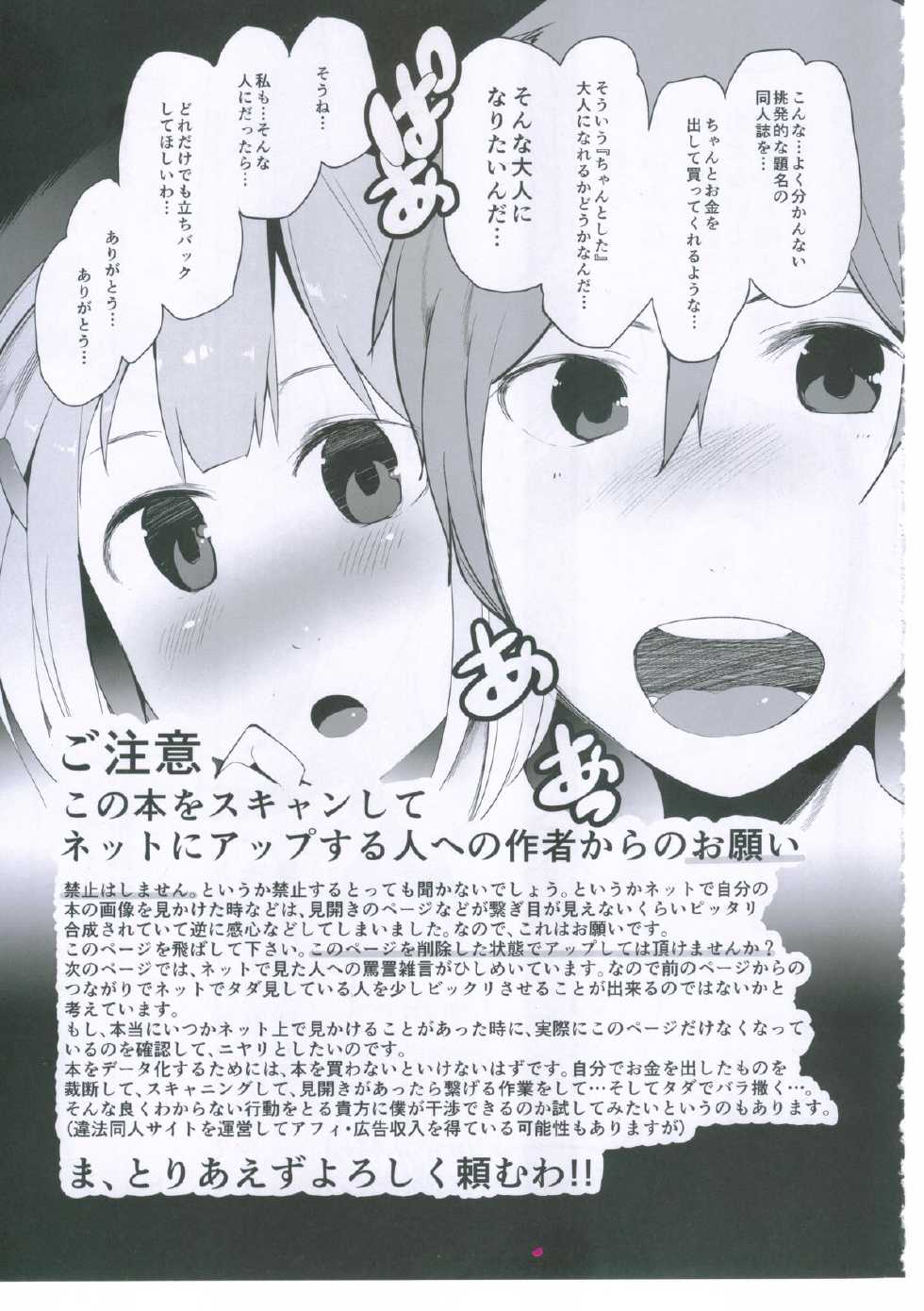 (COMIC1☆7) [Transient Melody (Kawasaki Tadataka)] Rinkai Gakkou de Aokan Tachi-Back Dekinai Yatsu wa Makeinu nandesu yo!! (Tamako Market) - Page 14