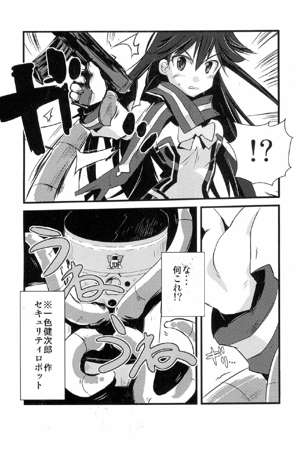 (COMIC1☆7) [Ryanhan Shibari (Uetsuka Ei, Pokiri)] operation 0 (Vividred Operation) - Page 6