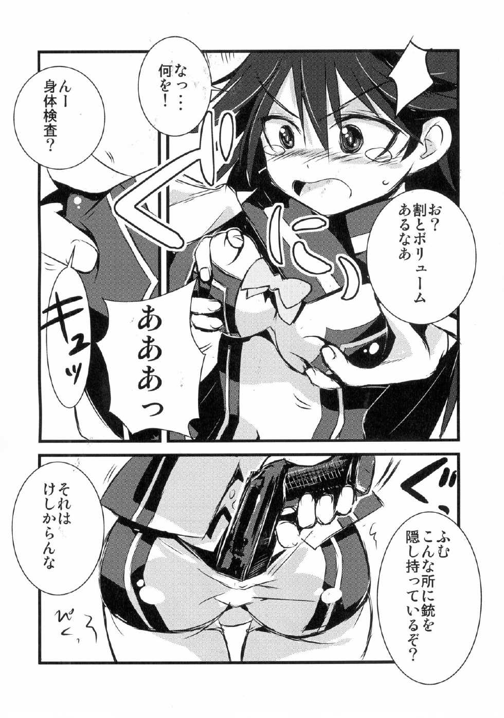 (COMIC1☆7) [Ryanhan Shibari (Uetsuka Ei, Pokiri)] operation 0 (Vividred Operation) - Page 8