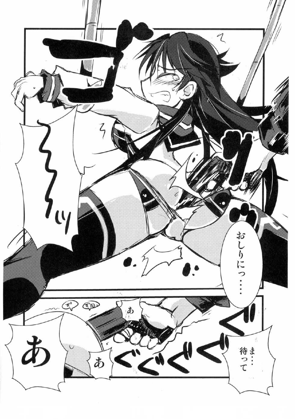(COMIC1☆7) [Ryanhan Shibari (Uetsuka Ei, Pokiri)] operation 0 (Vividred Operation) - Page 9