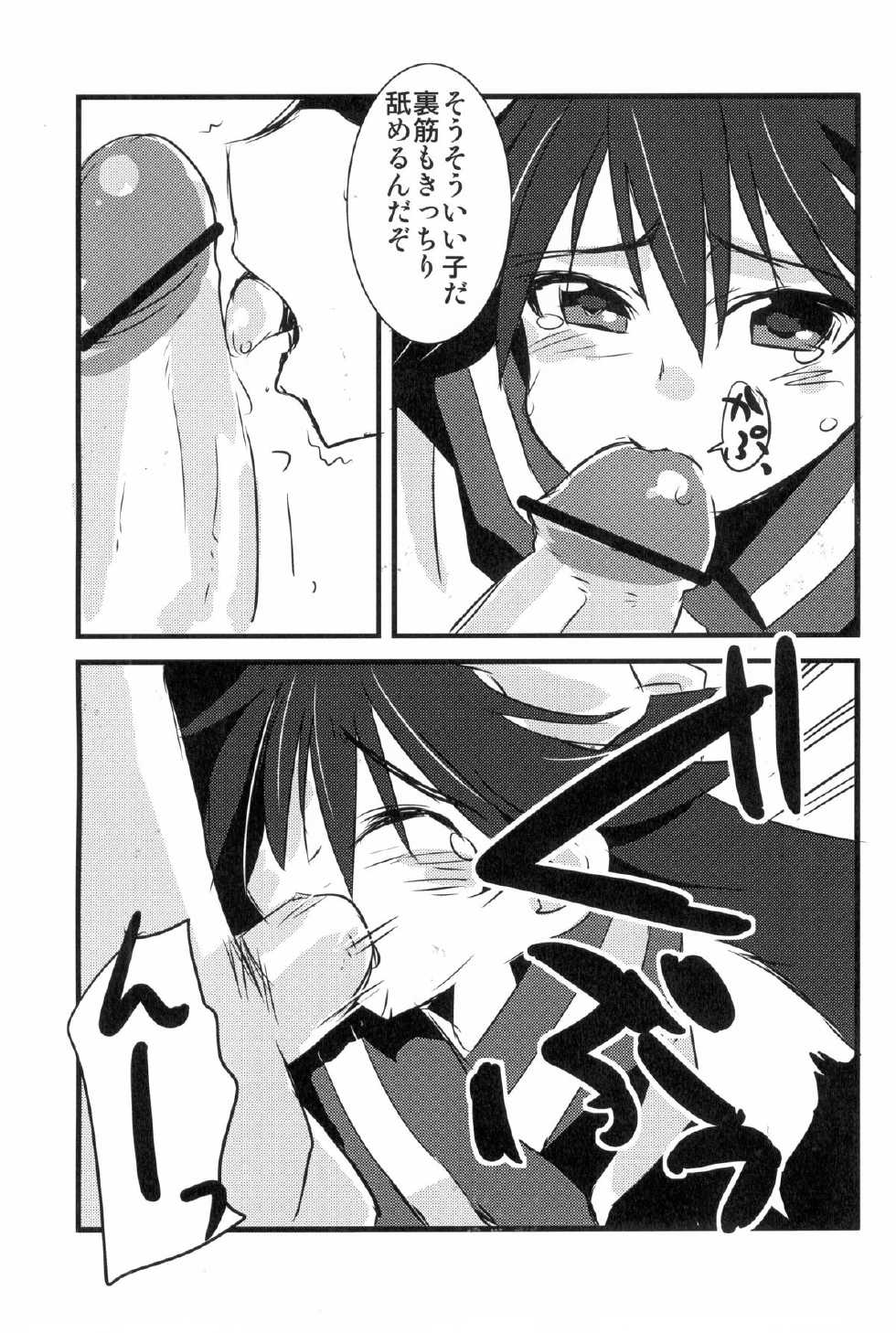 (COMIC1☆7) [Ryanhan Shibari (Uetsuka Ei, Pokiri)] operation 0 (Vividred Operation) - Page 11