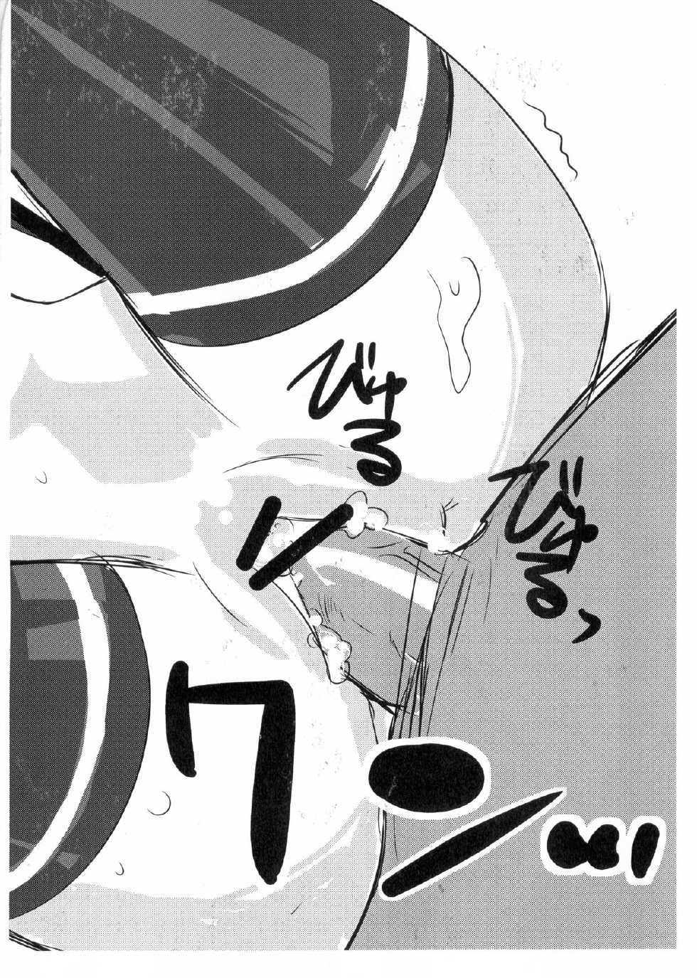 (COMIC1☆7) [Ryanhan Shibari (Uetsuka Ei, Pokiri)] operation 0 (Vividred Operation) - Page 17