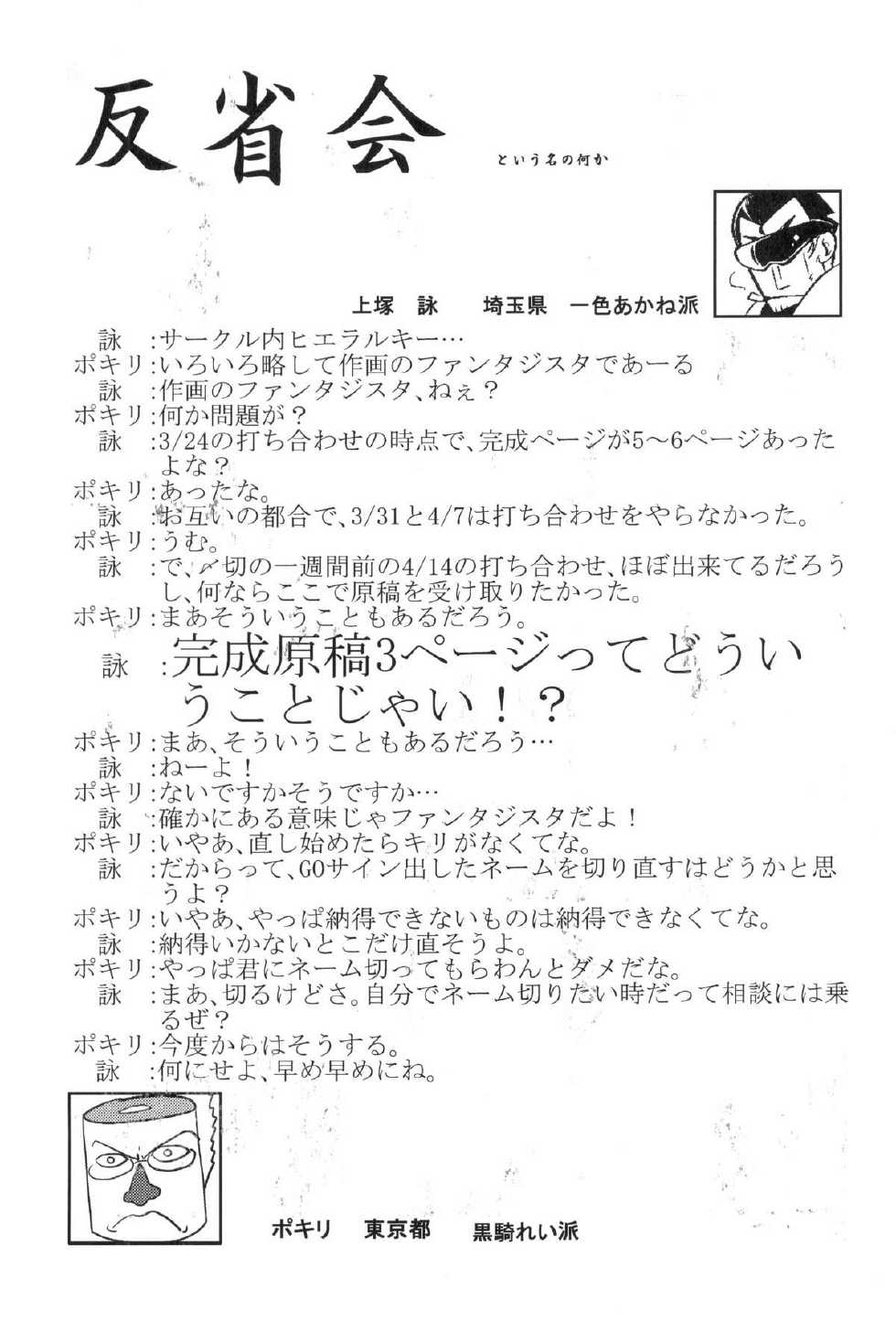 (COMIC1☆7) [Ryanhan Shibari (Uetsuka Ei, Pokiri)] operation 0 (Vividred Operation) - Page 21