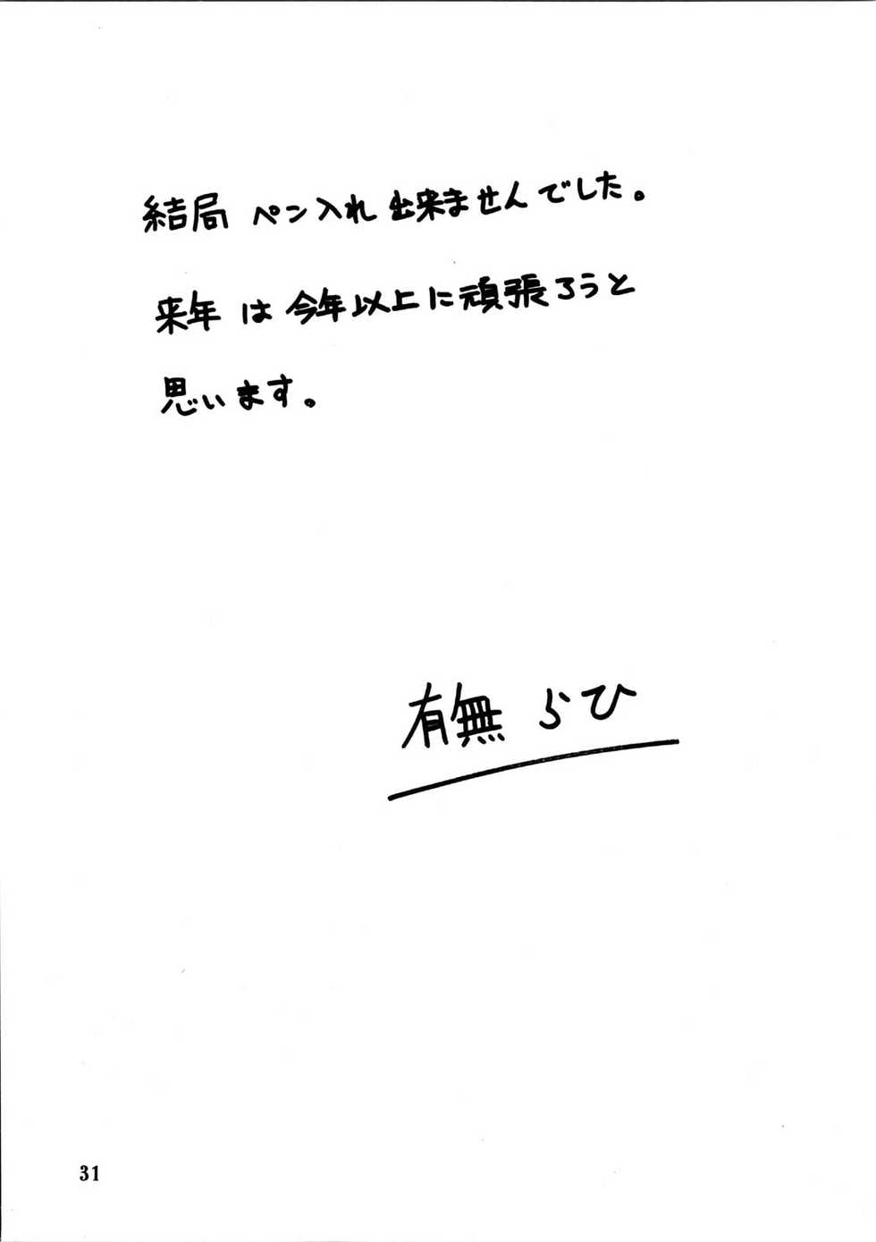 Sanbun Kyouden