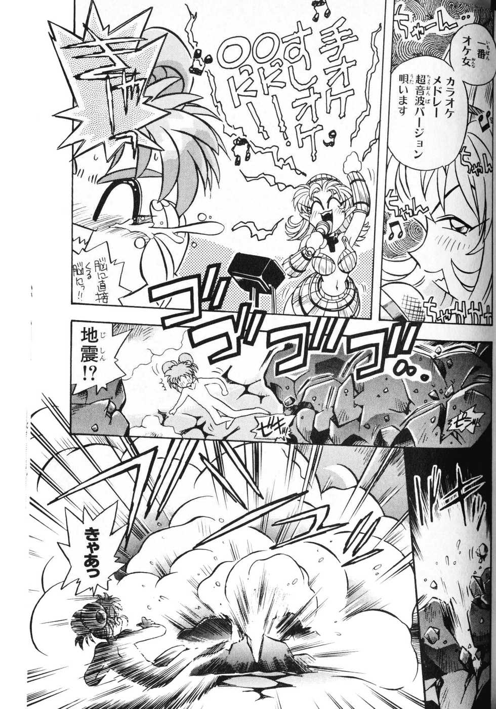 PRETTY SAMY - TATAKAU ONSEN  (Tenchi Muyo) - Page 20