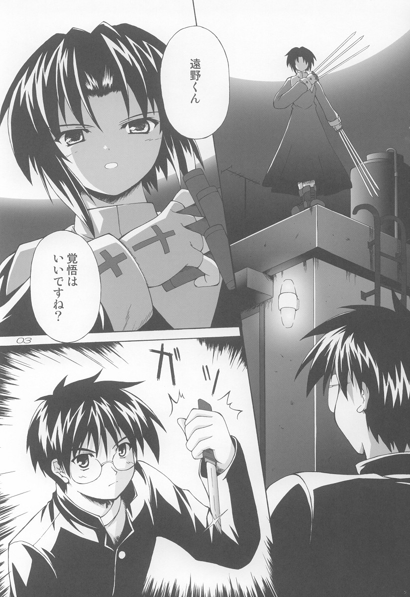 (C64) [SEITOKAISHITSU (Akimoto Dai)] Ama Ama. (Tsukihime) - Page 2