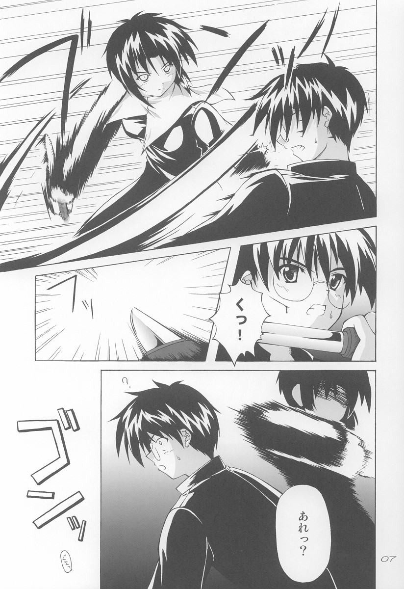 (C64) [SEITOKAISHITSU (Akimoto Dai)] Ama Ama. (Tsukihime) - Page 6