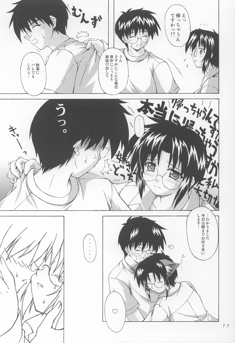 (C64) [SEITOKAISHITSU (Akimoto Dai)] Ama Ama. (Tsukihime) - Page 10
