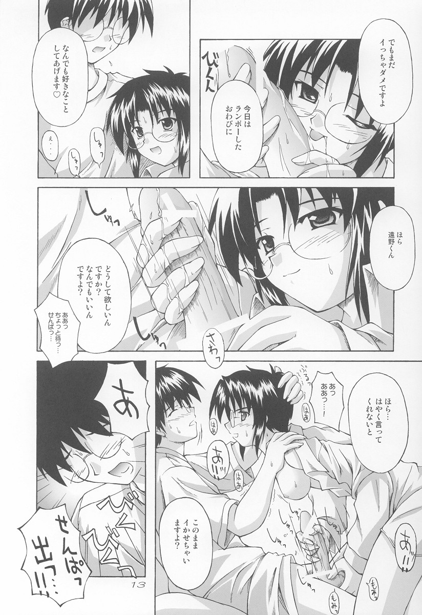 (C64) [SEITOKAISHITSU (Akimoto Dai)] Ama Ama. (Tsukihime) - Page 12