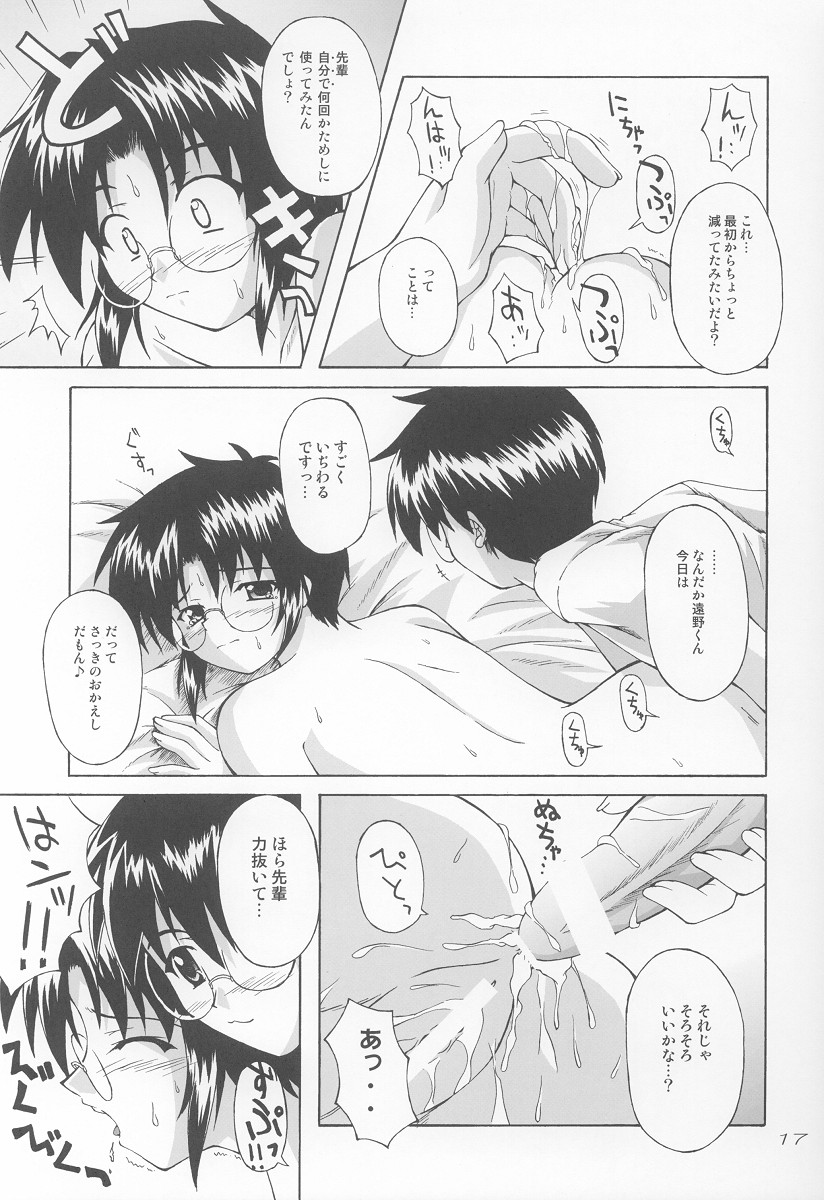 (C64) [SEITOKAISHITSU (Akimoto Dai)] Ama Ama. (Tsukihime) - Page 16