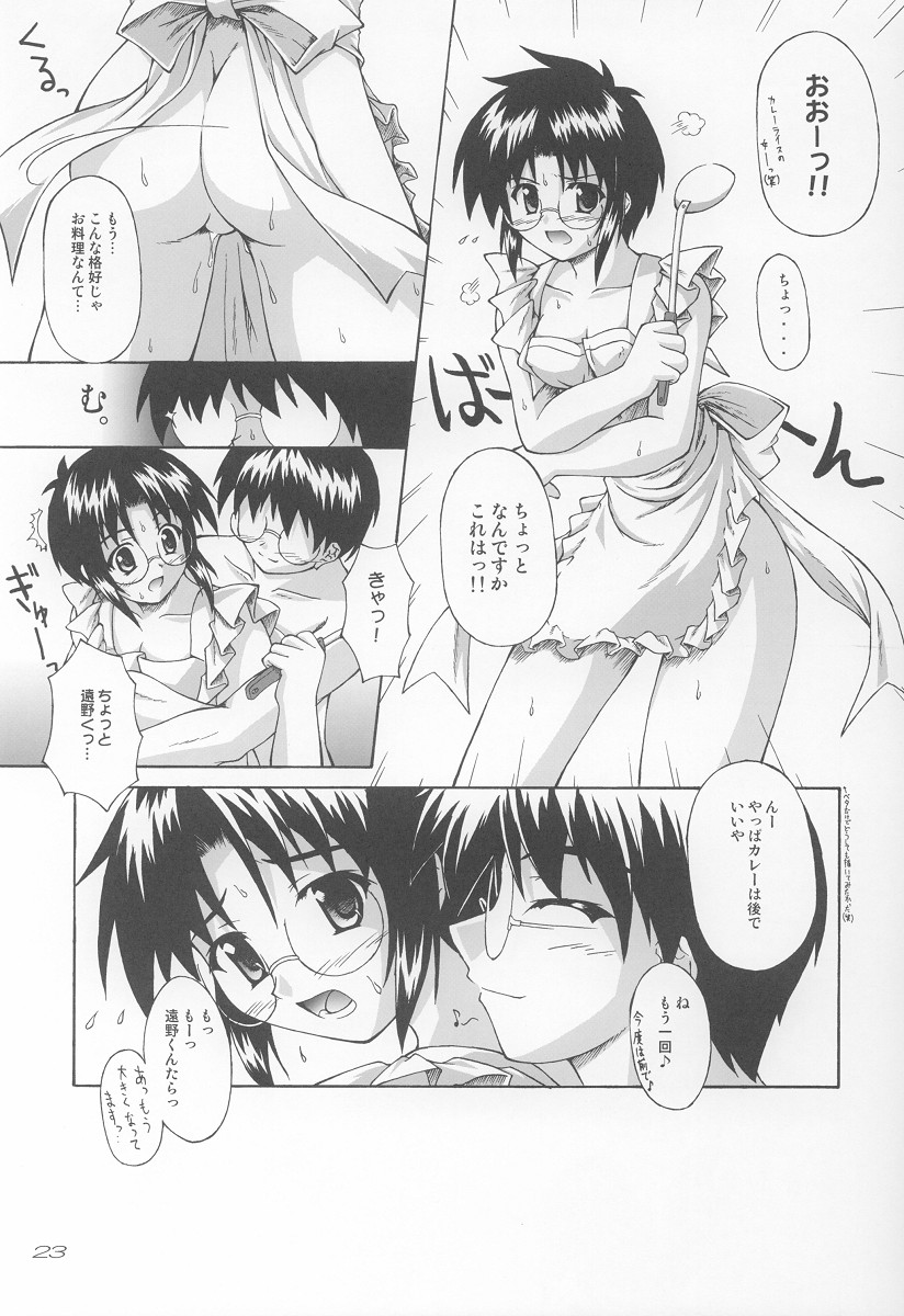 (C64) [SEITOKAISHITSU (Akimoto Dai)] Ama Ama. (Tsukihime) - Page 22