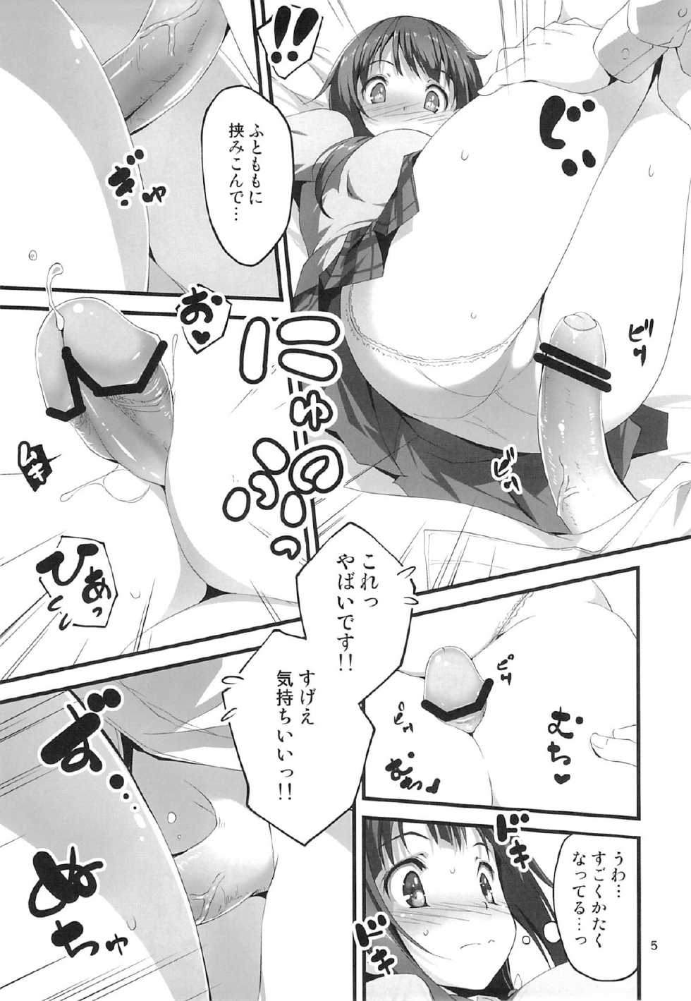 (C84) [Kikurage-ya (Kikurage)] Yukkon to Zukkon Bakkon!! (Aiura) - Page 6