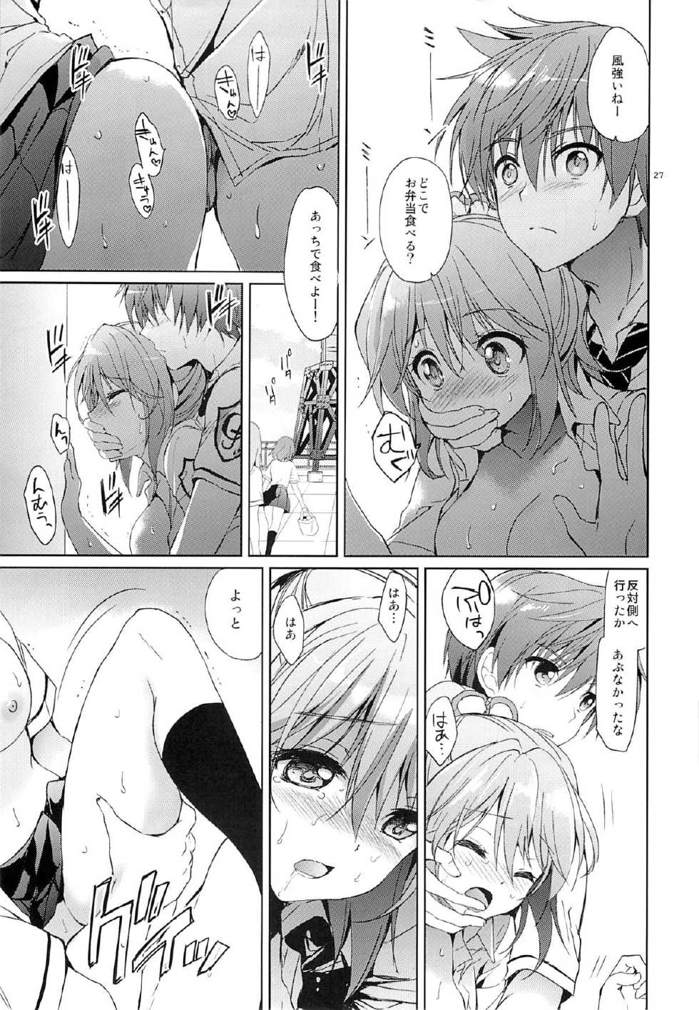 (C84) [Kurimomo (Tsukako)] Gakuen summer (Tales of Graces) - Page 26