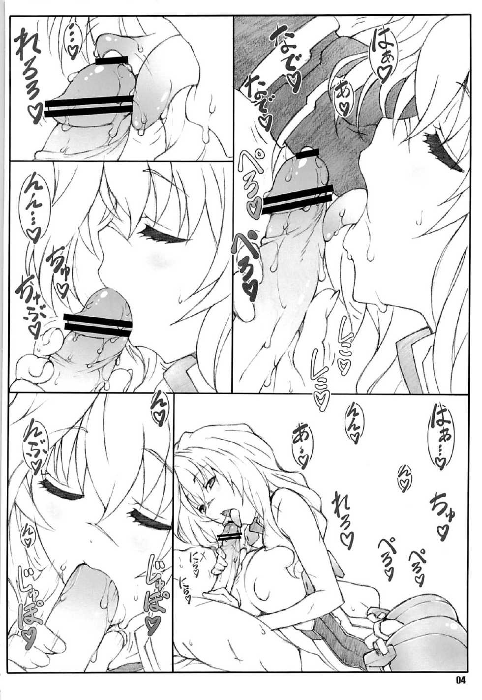 (C84) [Shikishima GunTool (Shikishima Tenki, Shikishima Shoutarou)] Himegoto Techou II (Kyoukai Senjou no Horizon) - Page 3