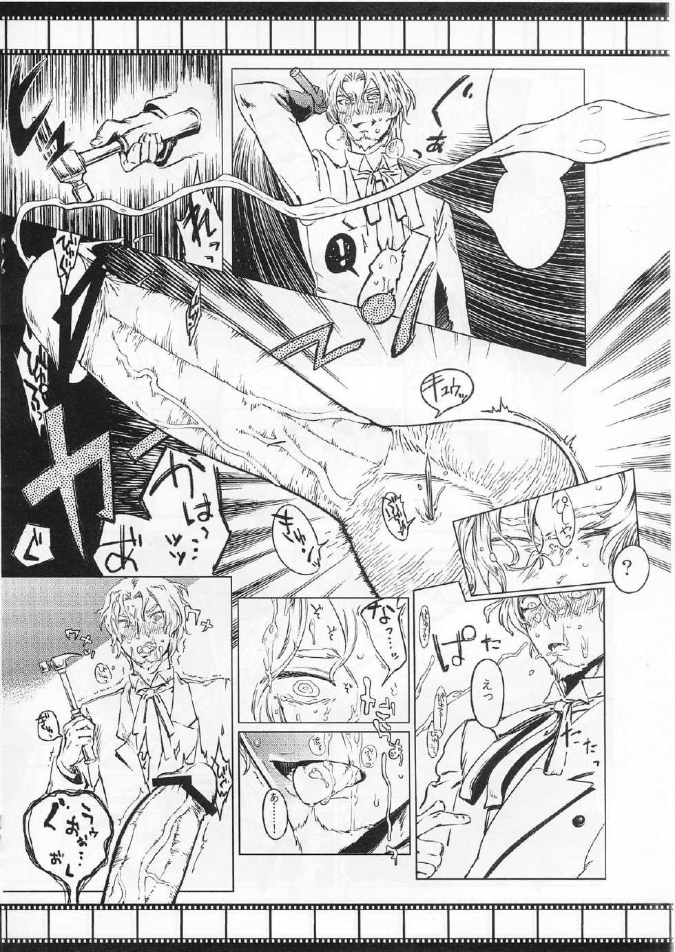 [Qcumber (久理)] Lost (Fate Zero) - Page 7