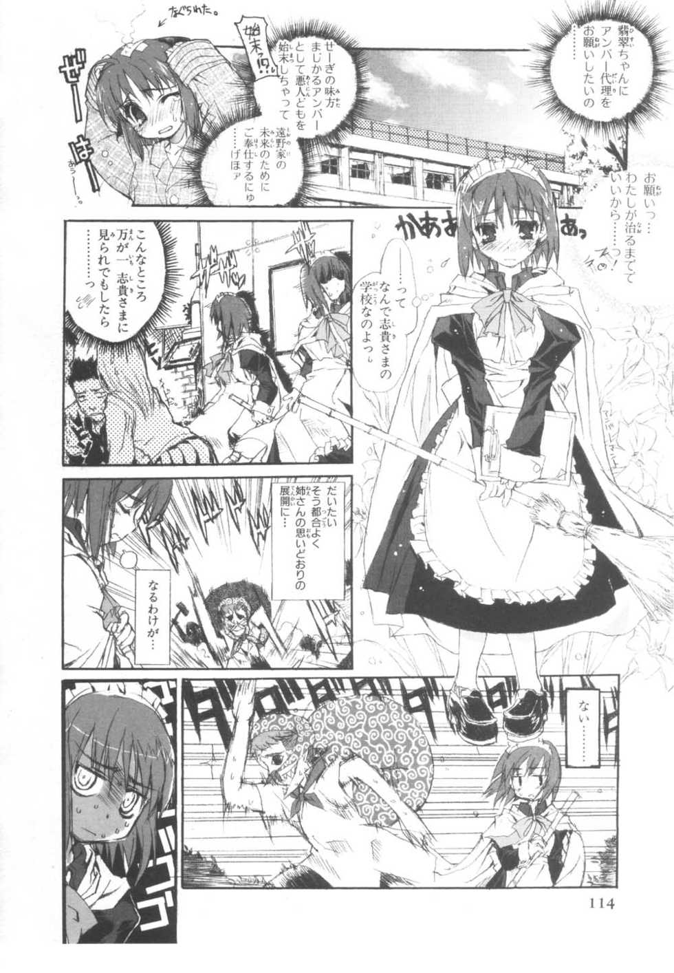 [Shaa] Amber yori Ai wo Komete (Tsukihime Comic Anthology 4) (Tsukihime) - Page 2