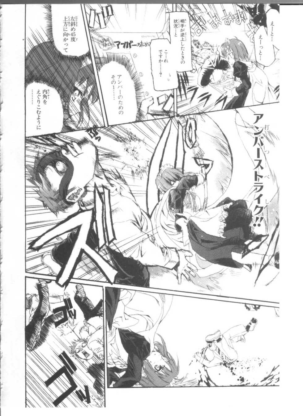 [Shaa] Amber yori Ai wo Komete (Tsukihime Comic Anthology 4) (Tsukihime) - Page 6