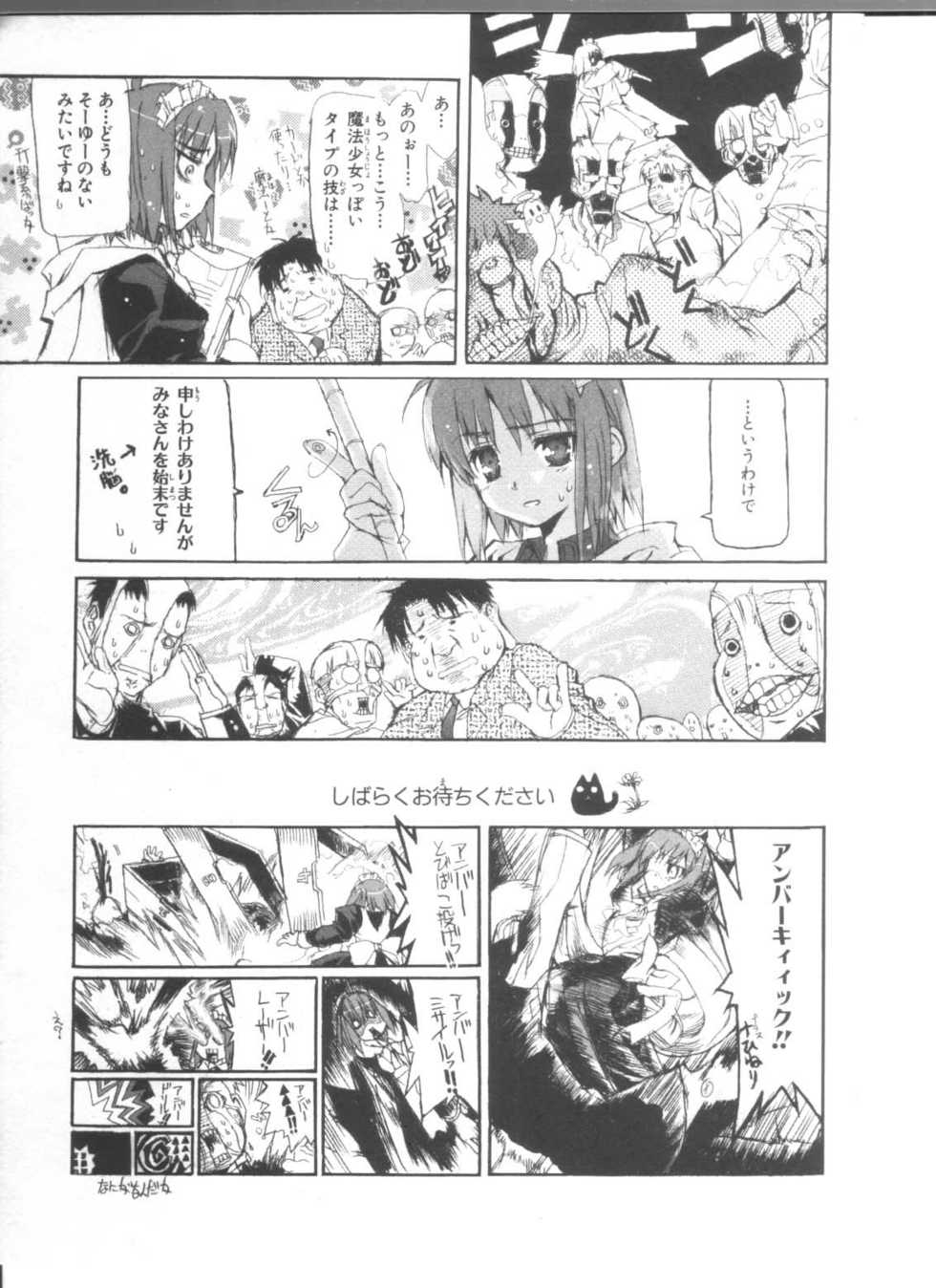 [Shaa] Amber yori Ai wo Komete (Tsukihime Comic Anthology 4) (Tsukihime) - Page 7