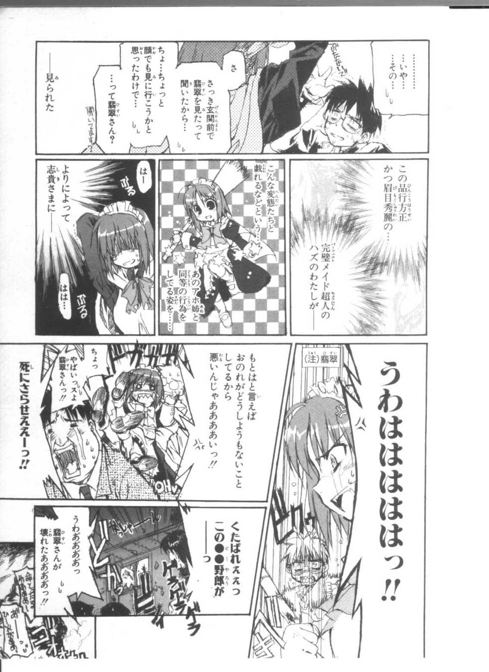 [Shaa] Amber yori Ai wo Komete (Tsukihime Comic Anthology 4) (Tsukihime) - Page 11