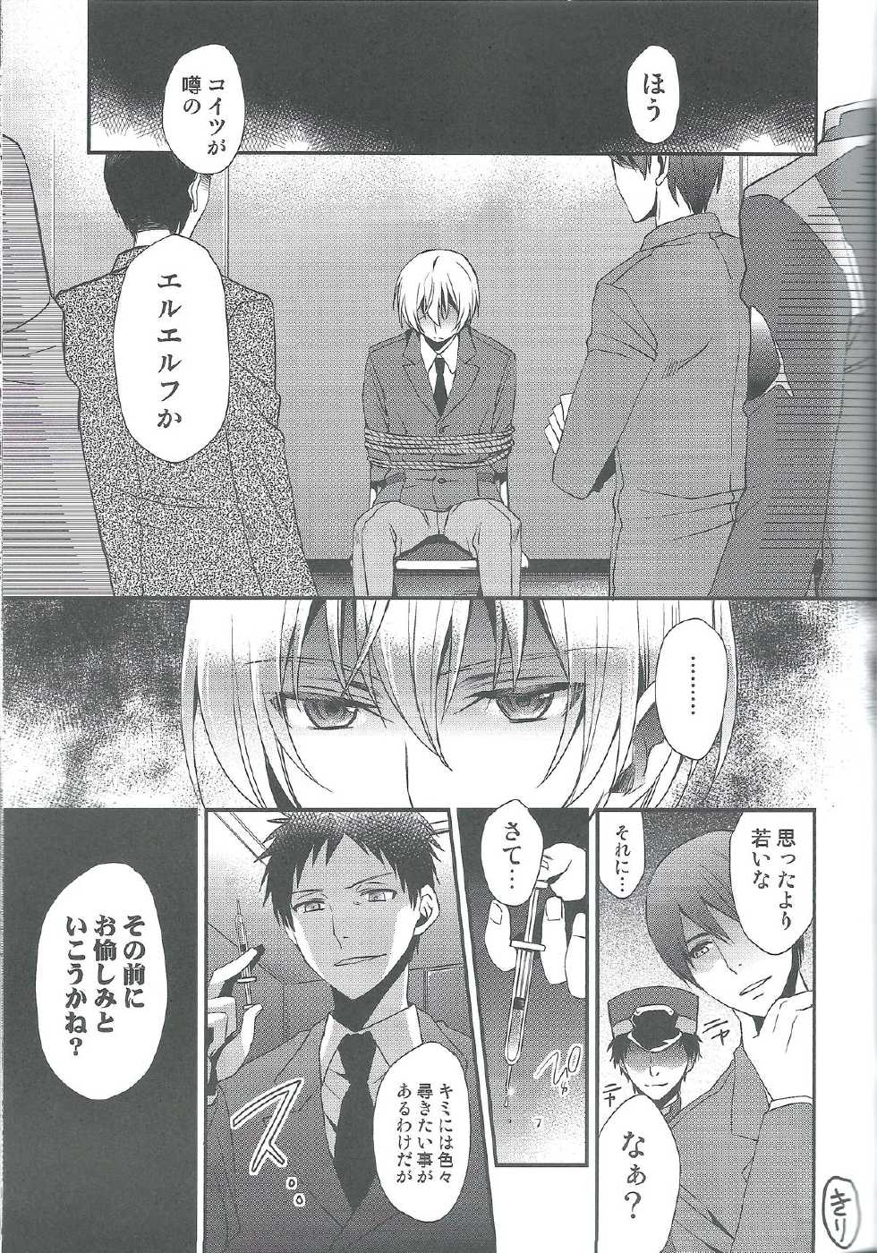 (V-Revolution) [Kuzumochi (Kuzukiri, Kuzuyu)] Elf no Erohon (Valvrave the Liberator) - Page 3