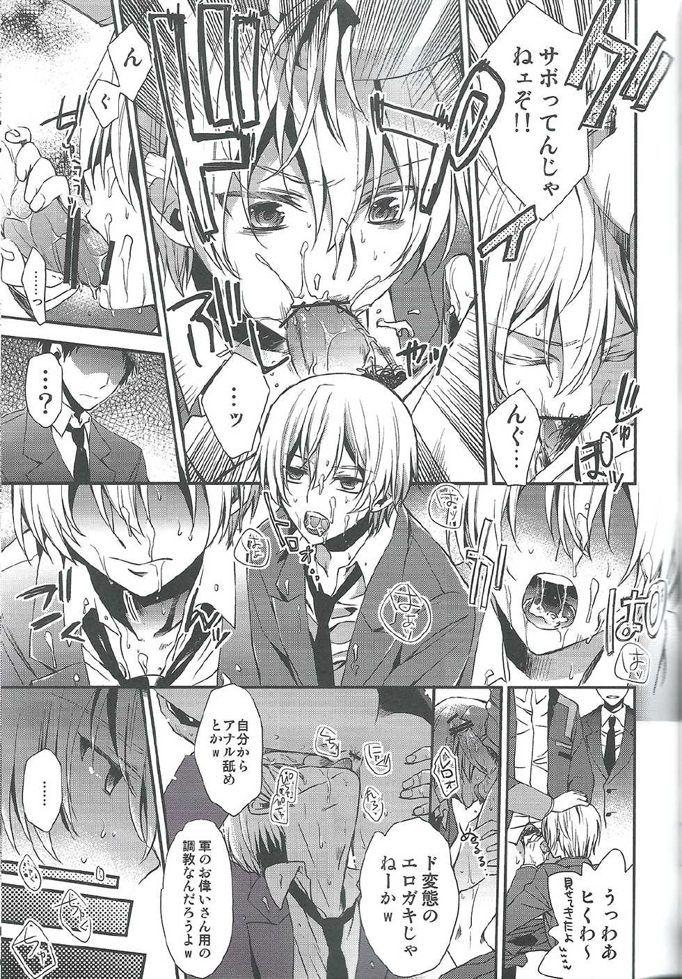 (V-Revolution) [Kuzumochi (Kuzukiri, Kuzuyu)] Elf no Erohon (Valvrave the Liberator) - Page 5