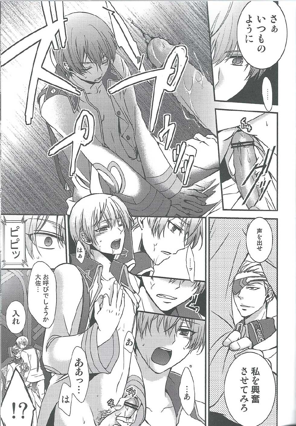 (V-Revolution) [Kuzumochi (Kuzukiri, Kuzuyu)] Elf no Erohon (Valvrave the Liberator) - Page 7