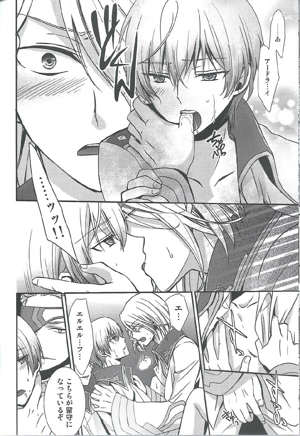 (V-Revolution) [Kuzumochi (Kuzukiri, Kuzuyu)] Elf no Erohon (Valvrave the Liberator) - Page 10