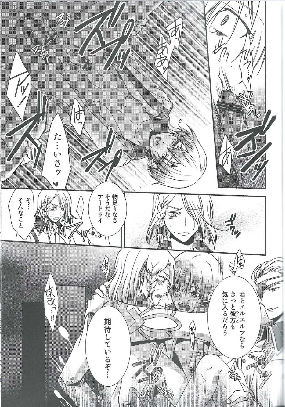 (V-Revolution) [Kuzumochi (Kuzukiri, Kuzuyu)] Elf no Erohon (Valvrave the Liberator) - Page 11