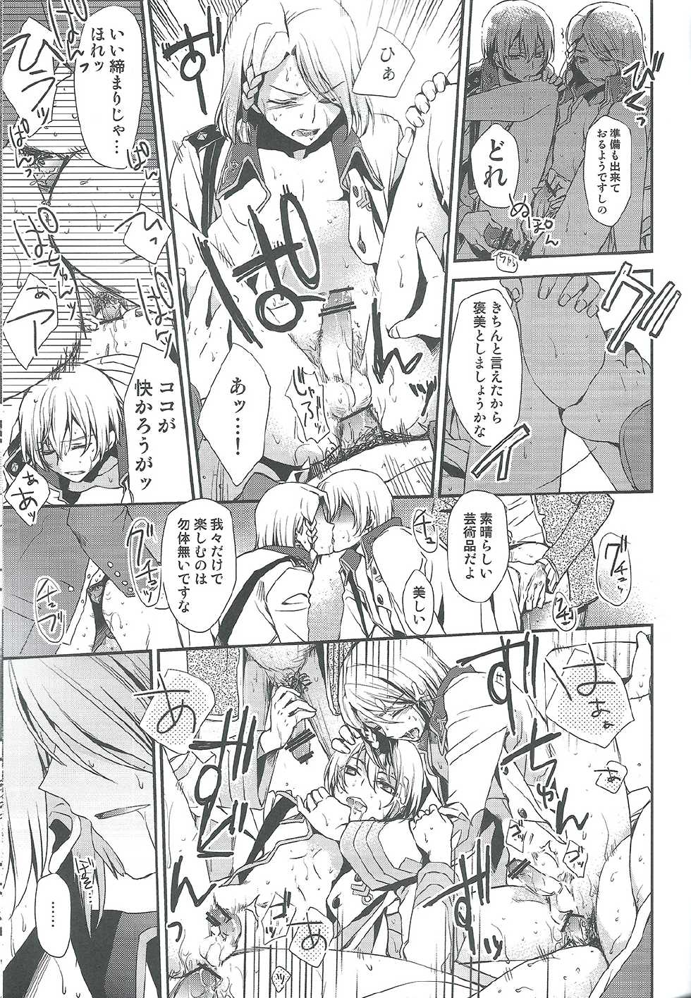 (V-Revolution) [Kuzumochi (Kuzukiri, Kuzuyu)] Elf no Erohon (Valvrave the Liberator) - Page 13