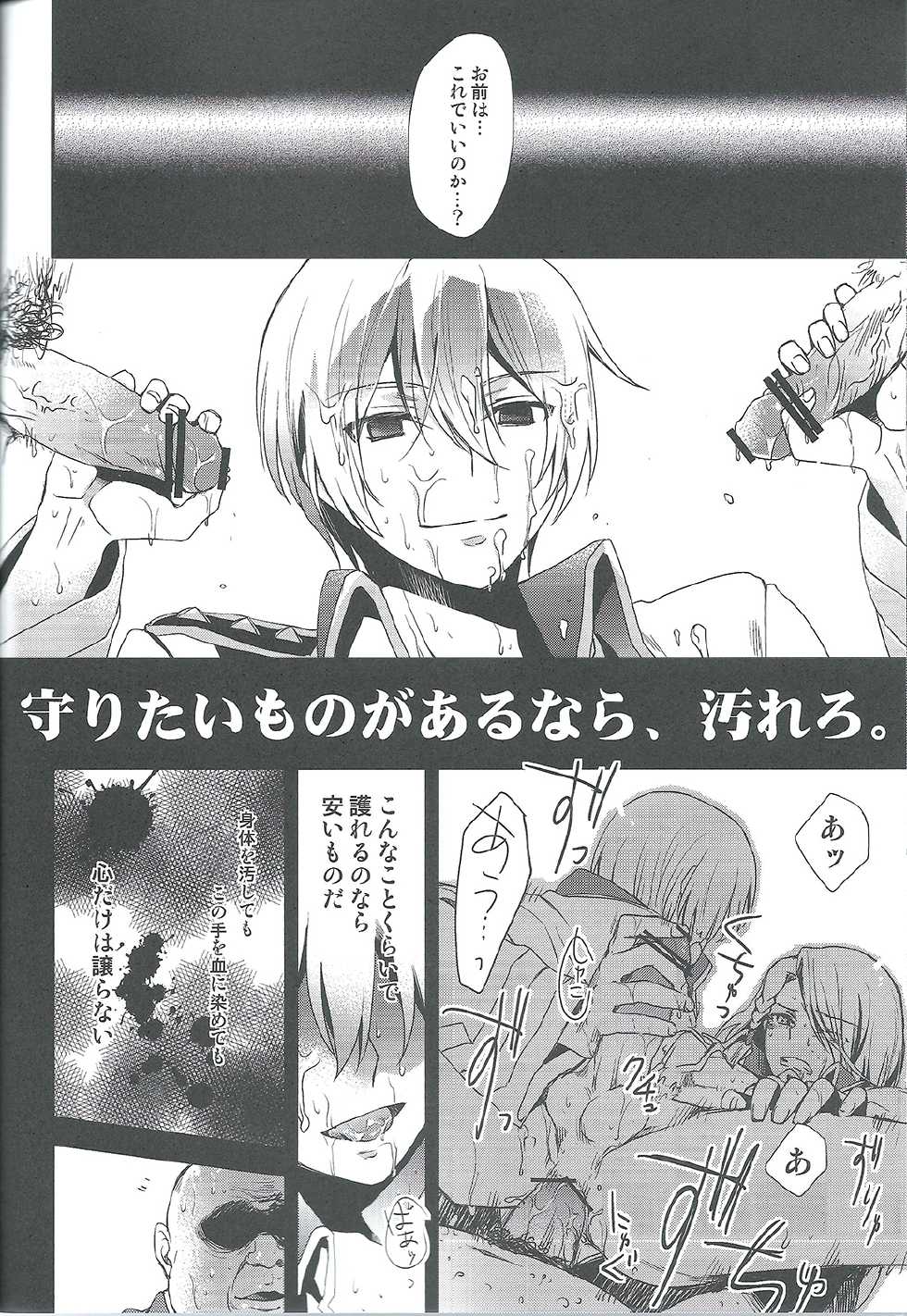 (V-Revolution) [Kuzumochi (Kuzukiri, Kuzuyu)] Elf no Erohon (Valvrave the Liberator) - Page 14