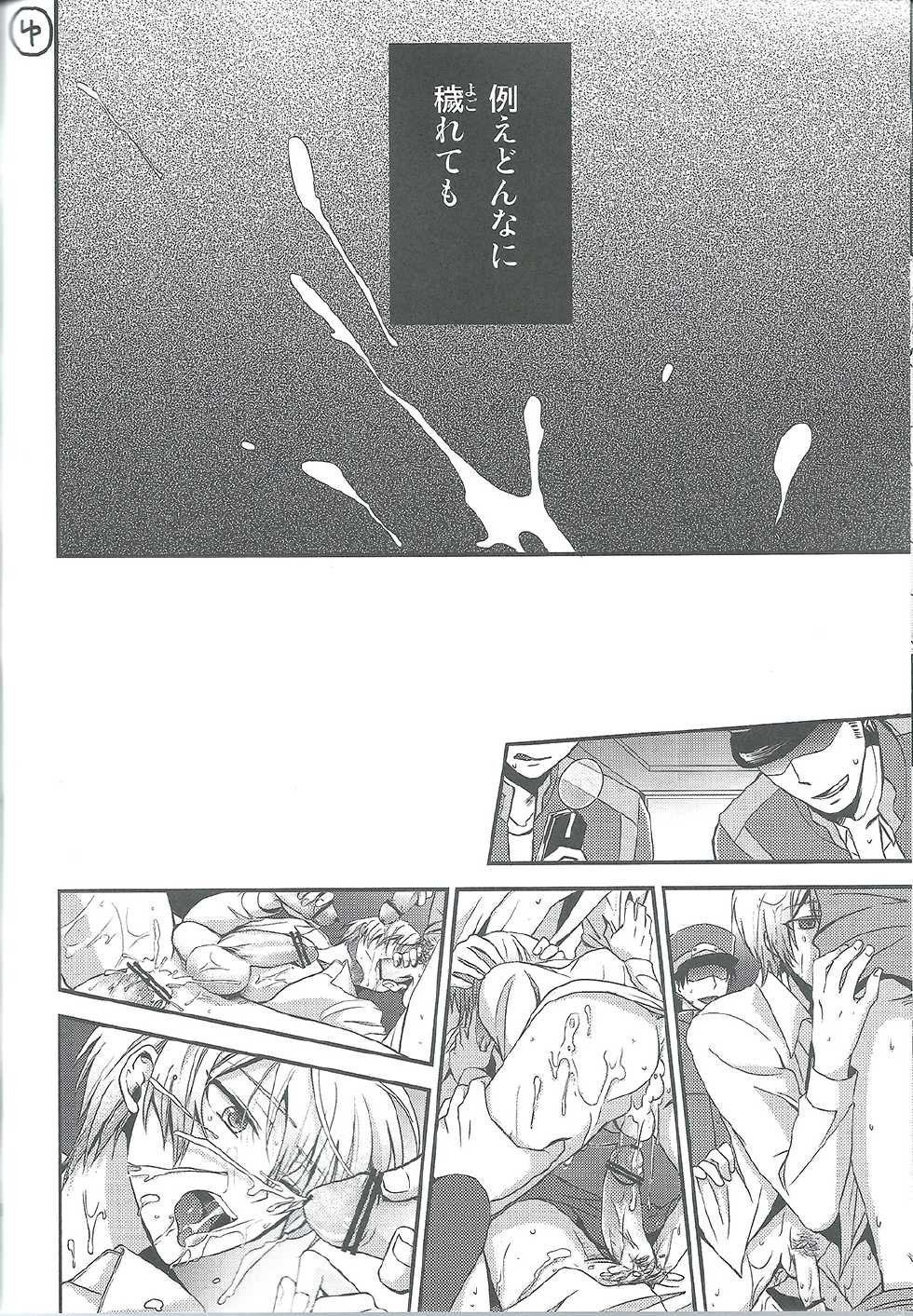(V-Revolution) [Kuzumochi (Kuzukiri, Kuzuyu)] Elf no Erohon (Valvrave the Liberator) - Page 16